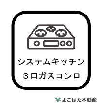 �_�ސ쌧���s�����搛3���ڂ̒��Ã}���V�����̂��̑�����